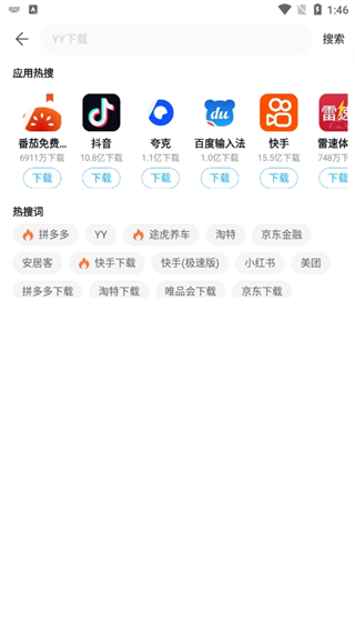 百度手机助手怎么用