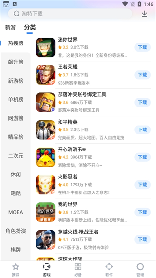 百度手机助手怎么用