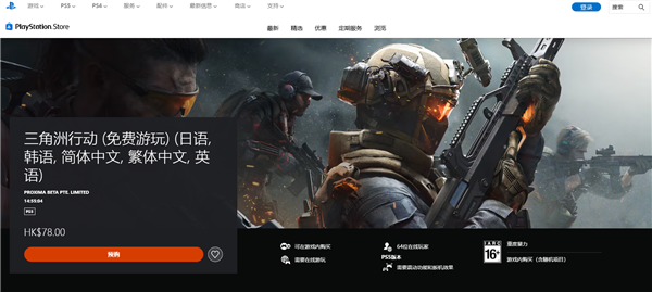 腾讯《三角洲行动》明日登陆PS5、Xbox：免费玩 支持PC跨平台