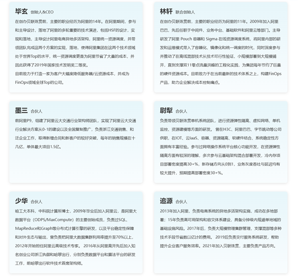 淘宝第一个程序员 阿里扫地僧多隆加入贝联珠贯