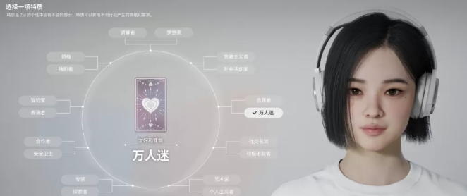 inZOI万人迷特质详解
