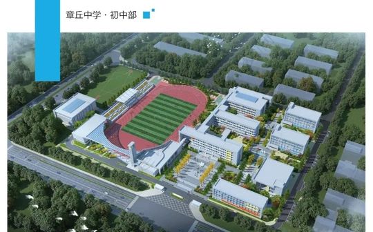 章丘中学是公立还是私立 是重点中学吗？