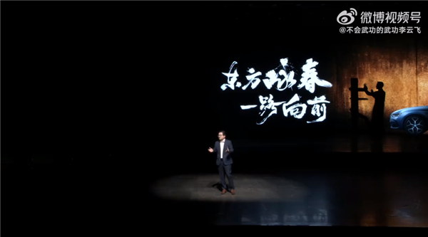 李云飞：比亚迪反感拉踩友商宣传行为 迪粉避免陷入无谓网络纷争