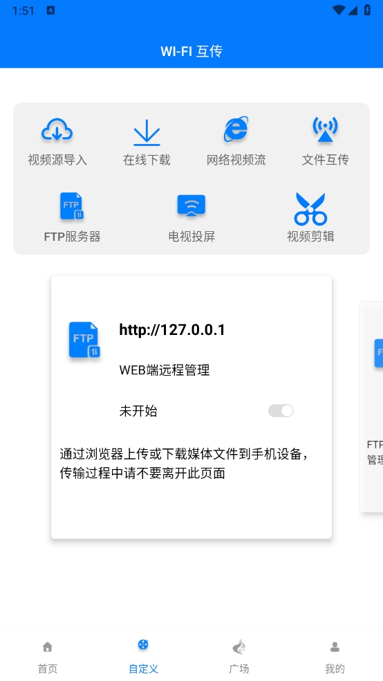 PotPlayer播放器安卓版下载