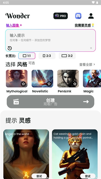 文心一格app下载