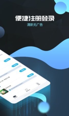 泡泡加速器官方版下载