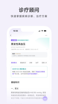 用药助手app下载