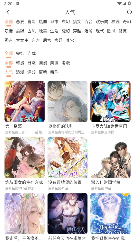 喵趣漫画app官方版下载