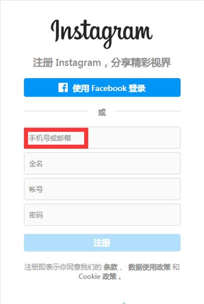 Instagram安卓版下载