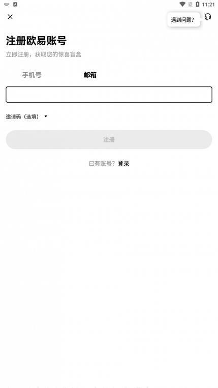 okx交易平台官方下载
