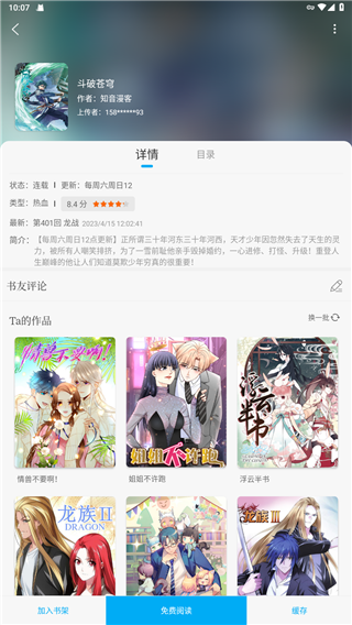 笔趣阁5200免费阅读小说下载