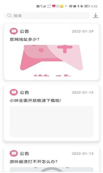 游咔app官方下载2025最新版