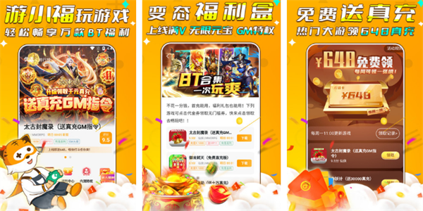 游小福0.1折有哪些游戏 游小福有什么游戏好玩？