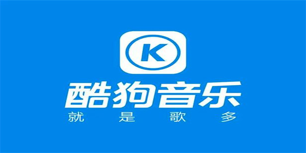酷狗音乐网页版登录入口 酷狗音乐网页版登录入口在哪