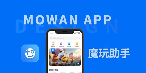 魔玩助手入口在哪 魔玩助手网页版入口