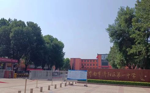 济阳区第一中学简介概况（建校历史、地址、师资、校训、环境）