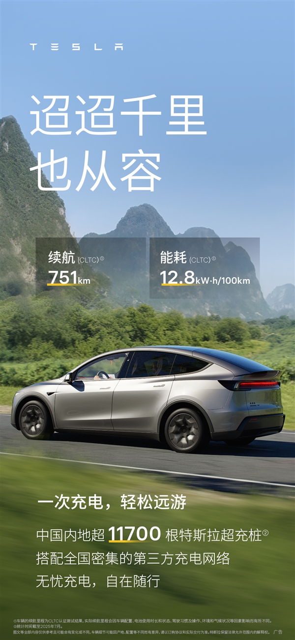 尺寸、座椅、音响全升级！特斯拉六座版Model Y L正式发布：33.9万元起