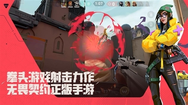 腾讯《无畏契约手游》今日正式上线！最低骁龙430/麒麟710/A9就能玩