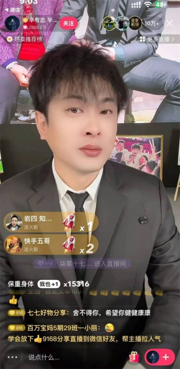 第五次了！辛巴宣布退出直播行业：1亿粉丝账号移交公司、我再不注意寿命只有8-10年