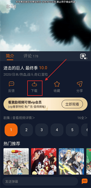 囧次元下载功能界面