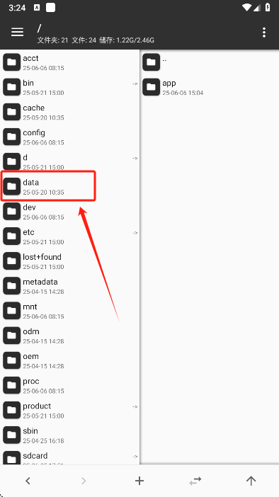 MT管理器文件目录操作截图