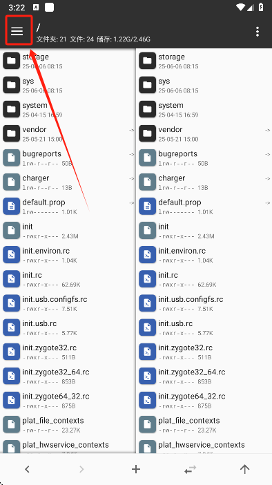 MT管理器ROOT权限设置截图