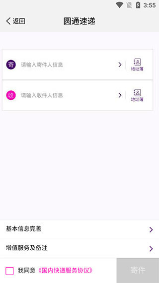妈妈驿站app主界面
