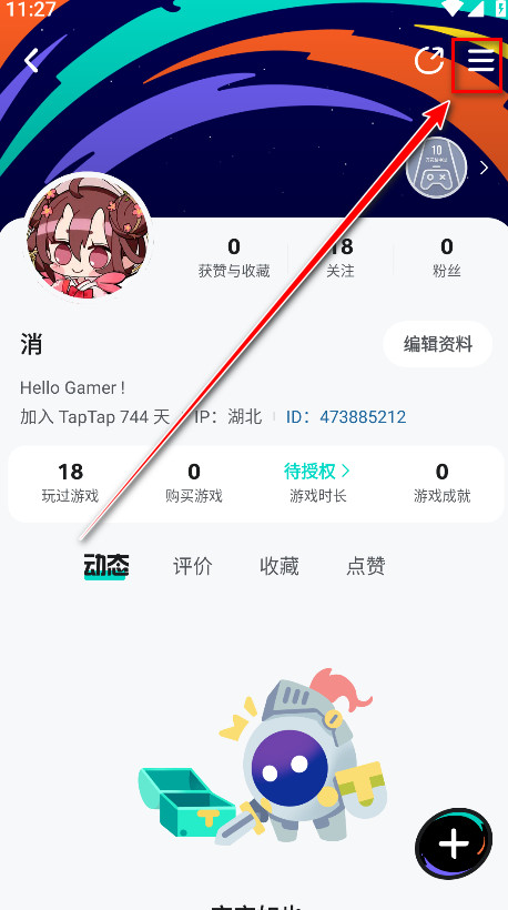 TapTap菜单界面