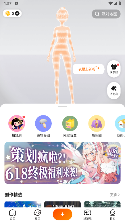 233乐园内容创作功能