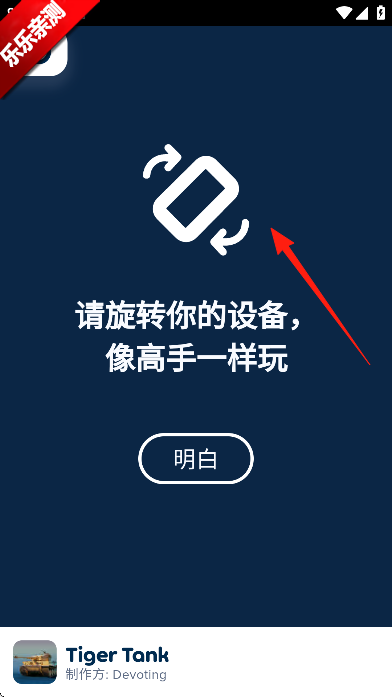 Poki小游戏自动旋转设置截图