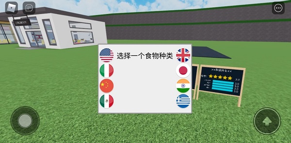 Roblox餐厅大亨游戏界面