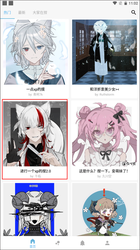 捏咔app作品选择界面