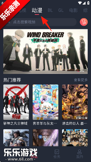 豚豚剧动漫专区界面