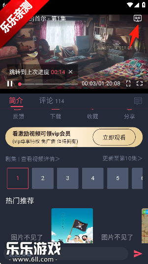 豚豚剧投屏功能演示