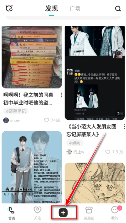 老福特app发帖入口截图