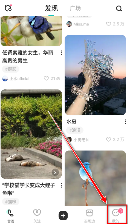 老福特app个人中心界面截图
