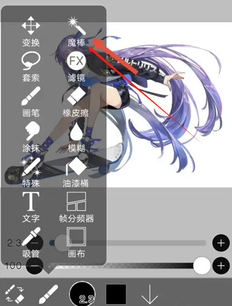 爱笔思画x抠图工具界面