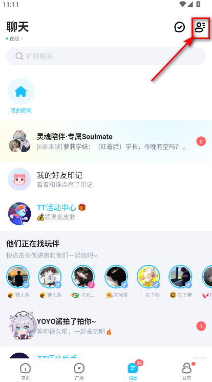 TT语音用户界面截图