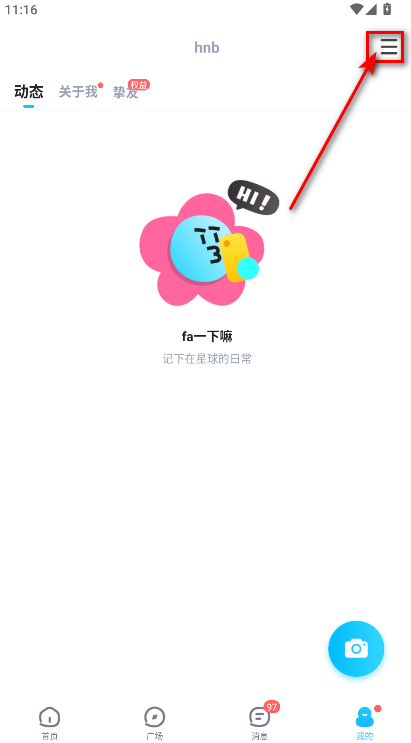 TT语音设置菜单截图