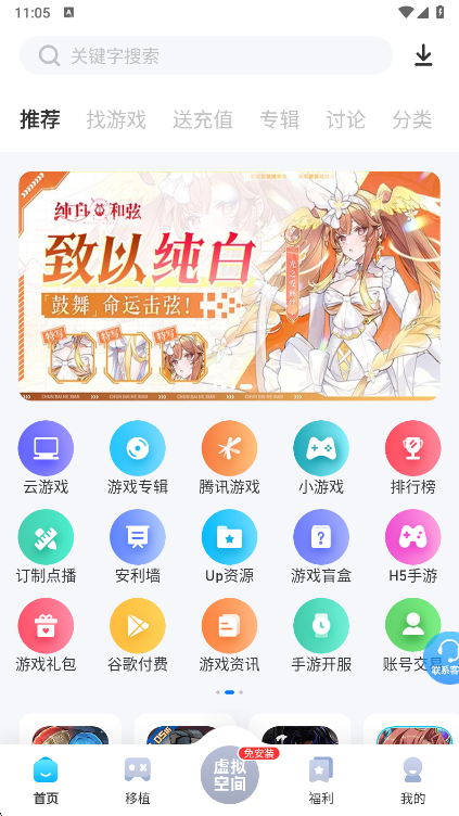 爱吾游戏宝盒首页界面