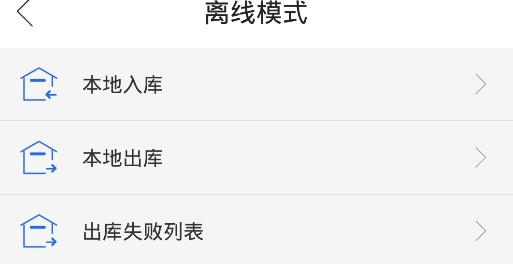韵达快递超市app功能展示