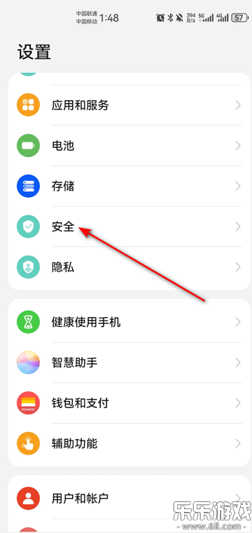 华为手机安全设置界面