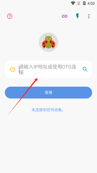 甲壳虫ADB助手连接界面