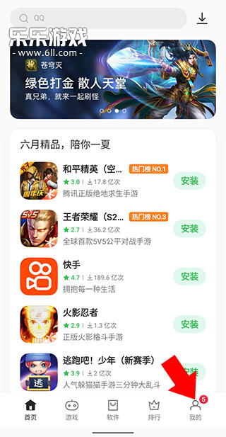 OPPO账号切换流程