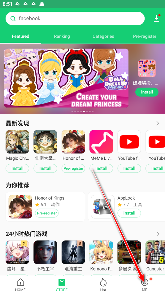 APKPure语言设置界面