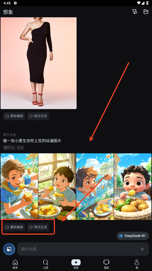 即梦AI动漫生成效果