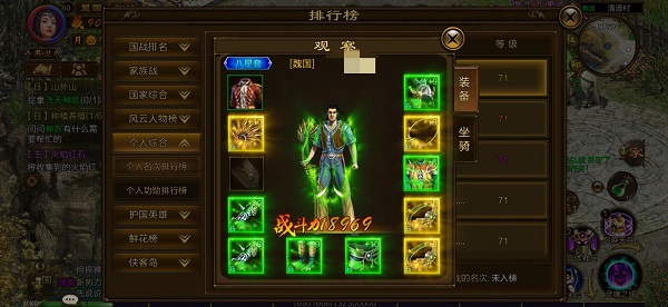 原始征途交易行界面