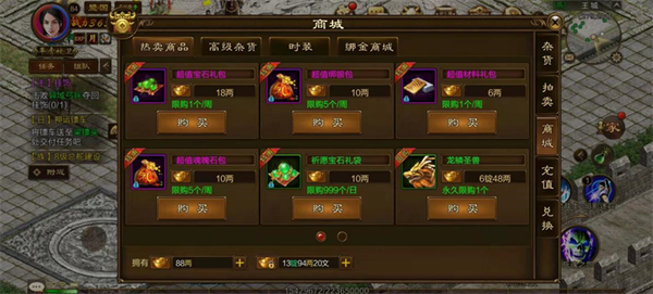 原始征途升星系统界面