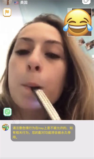 Hay小鳄鱼视频匹配界面