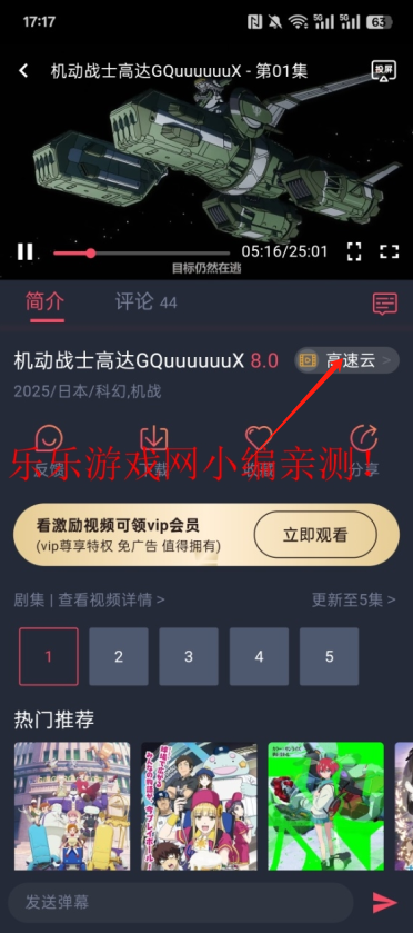CliCli动漫换源功能演示